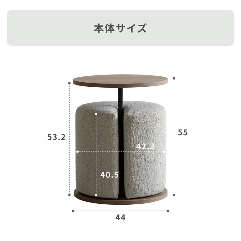 サイドテーブル＆スツール Lien（リエン） 幅44×奥行44×高さ55cm 宮武