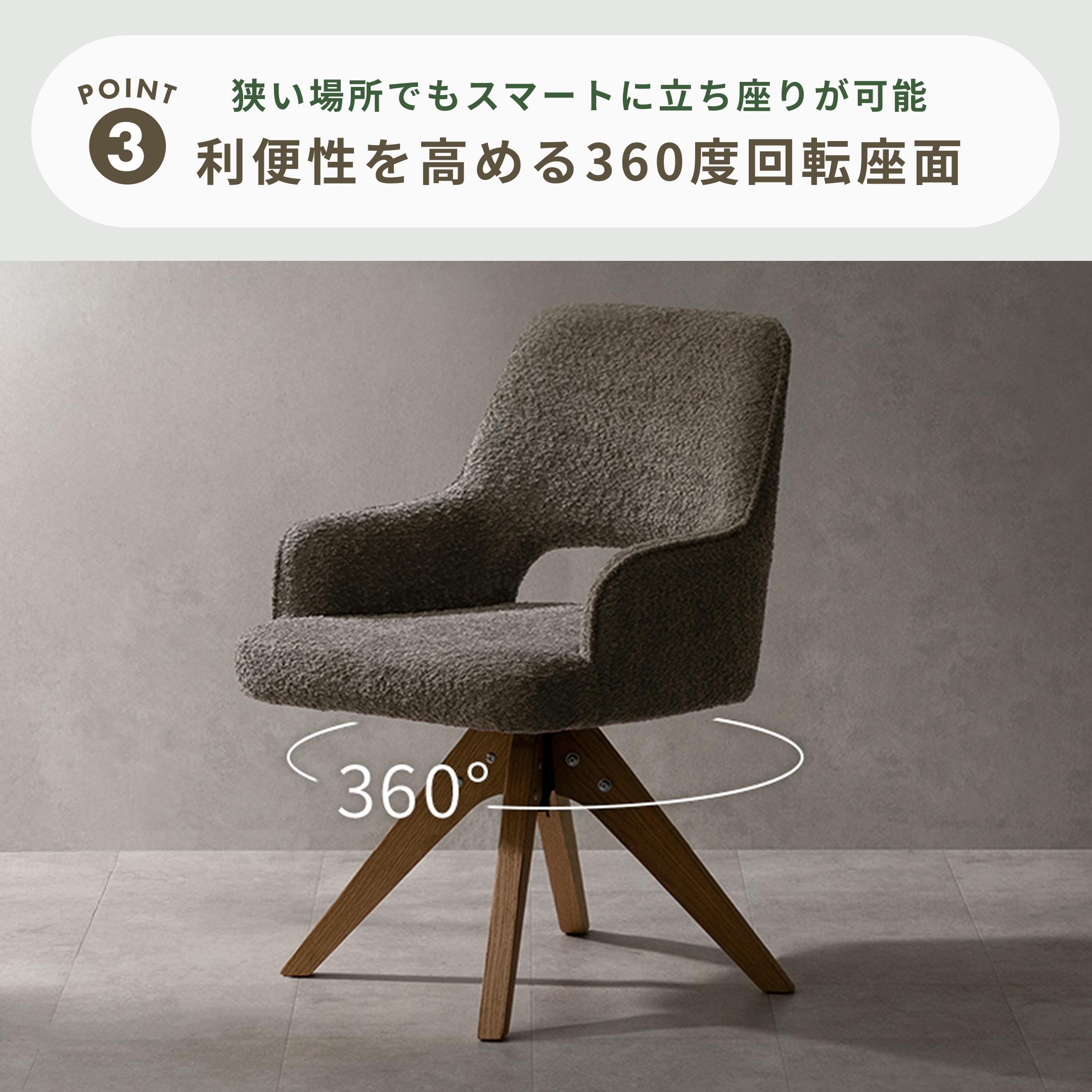 回転ダイニングチェア Oria（オリア） 幅56×奥行き55×高さ83.5cm 宮武