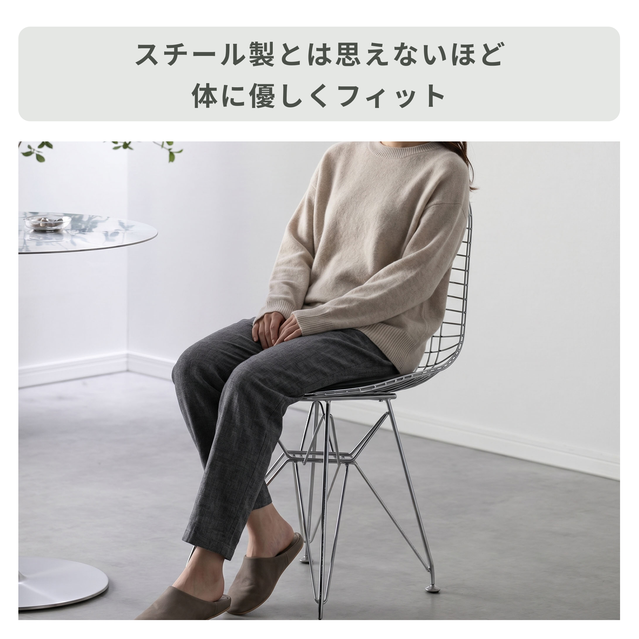 イームズ ワイヤーチェア 幅47.5×奥行き52×高さ85.5cm 宮武製作所