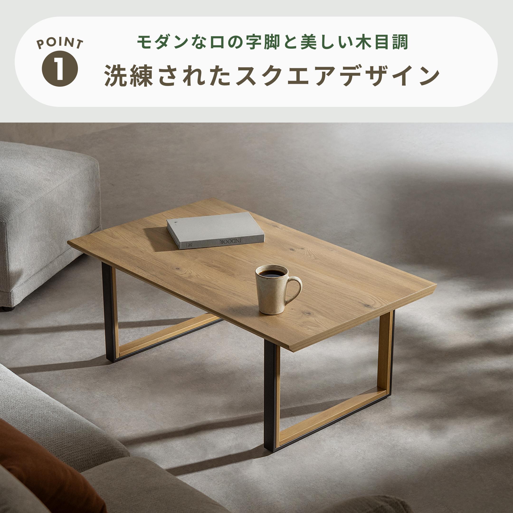 センターテーブル Roano（ロアーノ） 幅100×奥行き60×高さ38cmの