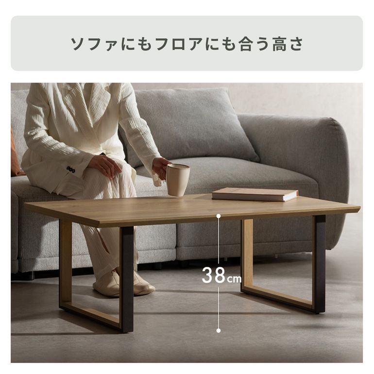 センターテーブル Roano（ロアーノ） 幅100×奥行き60×高さ38cm 宮武