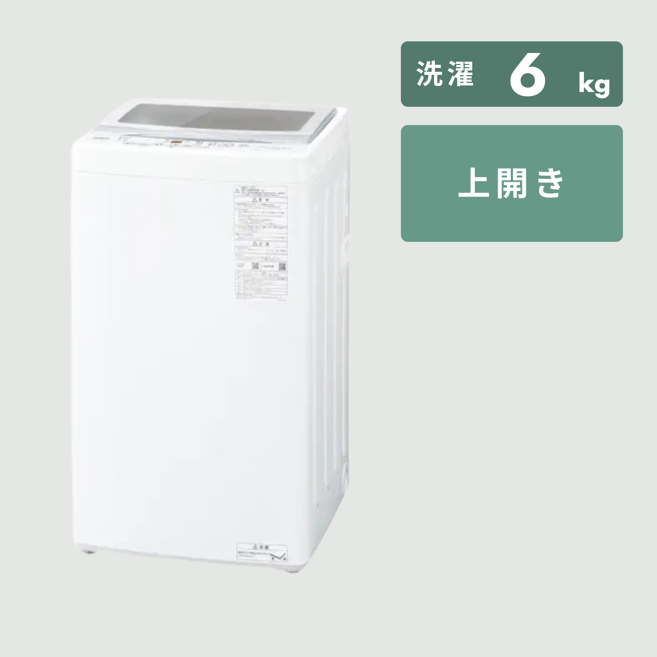 AQUA 全自動洗濯機 6kg クリアガラストップモデル 型番おまかせ aqua