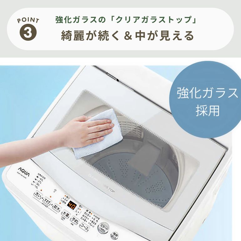 AQUA 全自動洗濯機 6kg クリアガラストップモデル 型番おまかせ aqua