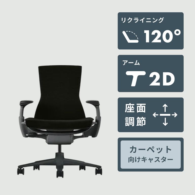 HermanMiller エンボディチェア 1脚 HermanMiller / ハーマンミラー
