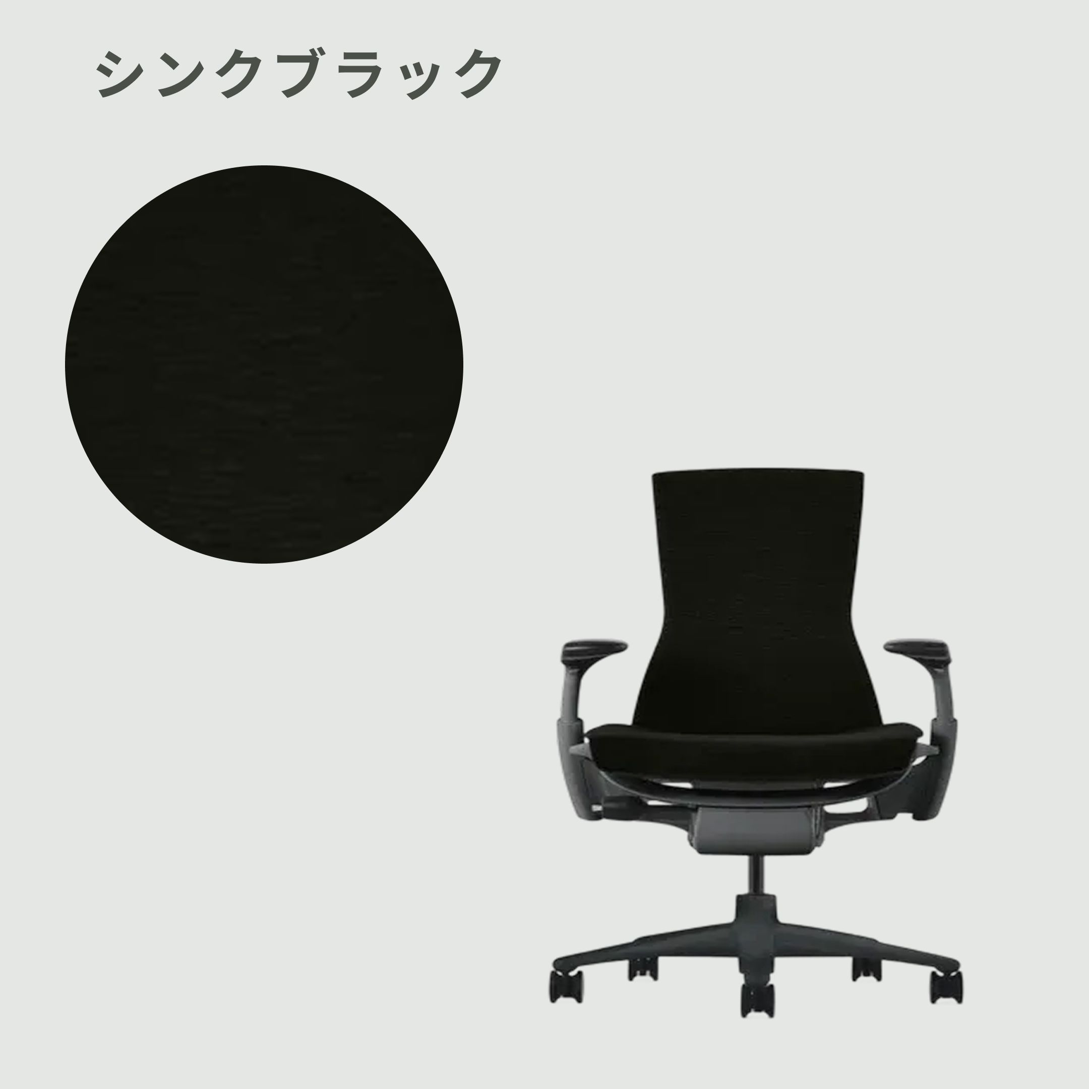 HermanMiller エンボディチェア 1脚 HermanMiller / ハーマンミラー 
