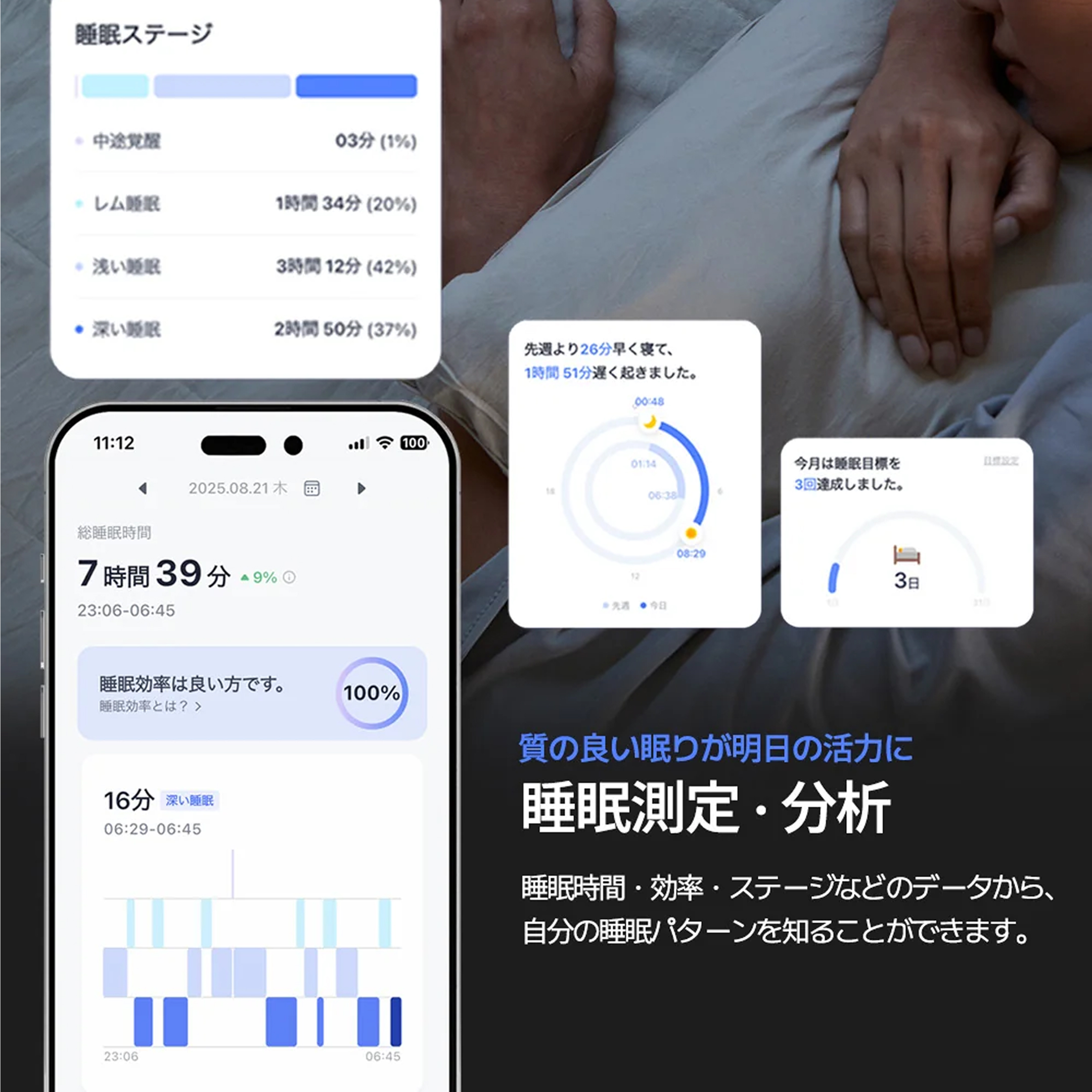 スマートリングのおすすめb.ring スマートリング Proモデル チタンの睡眠測定・分析機能