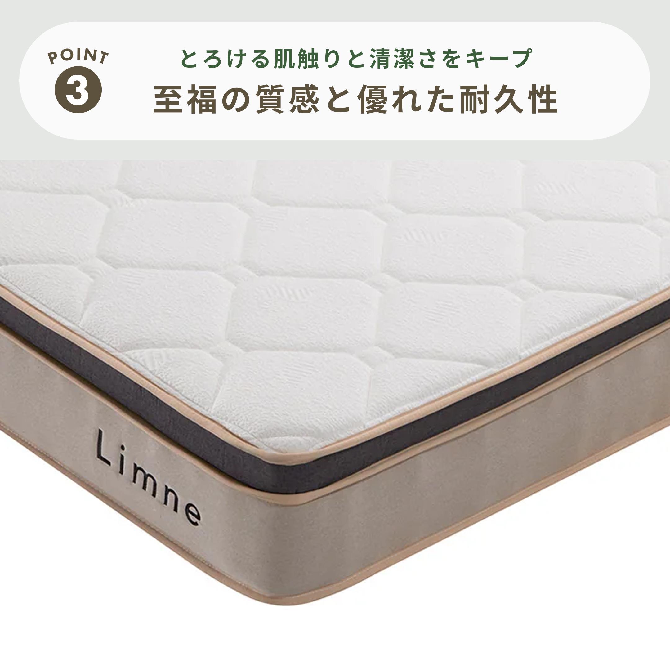 LIMNE リムネマットレス リッチコイルモデル セミダブルのレンタル