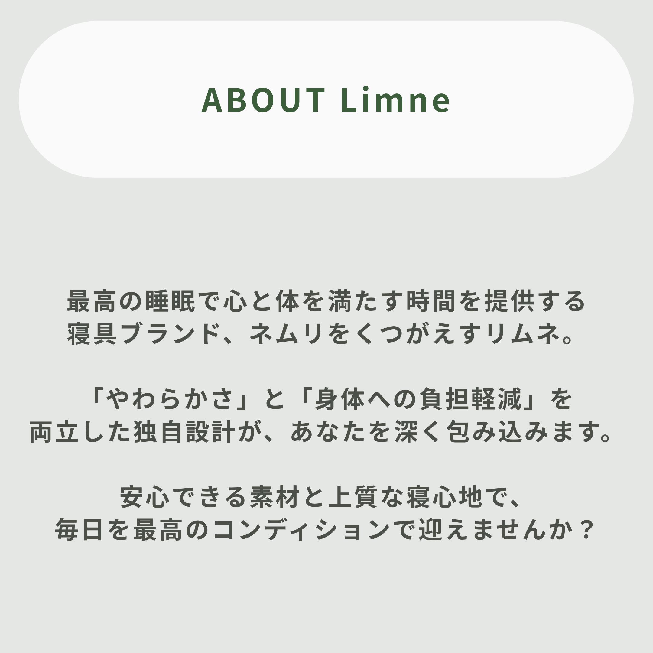 LIMNE リムネマットレス リッチコイルモデル セミダブルのレンタル