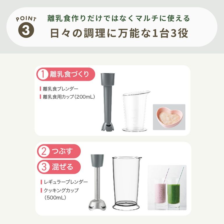 T-fal ハンドブレンダー ベビー 4点セット T-fal / ティファール