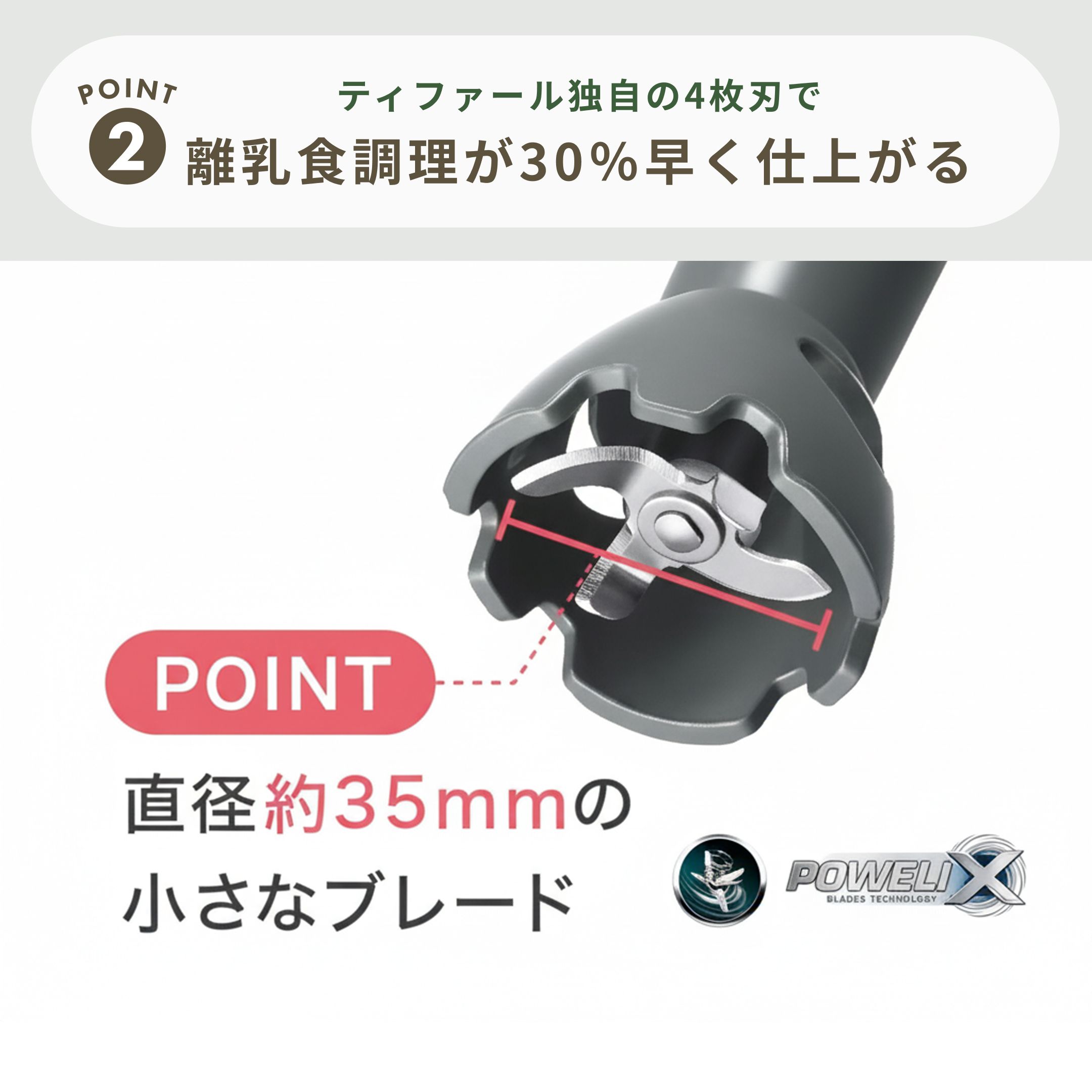 T-fal ハンドブレンダー ベビー 4点セット T-fal / ティファール