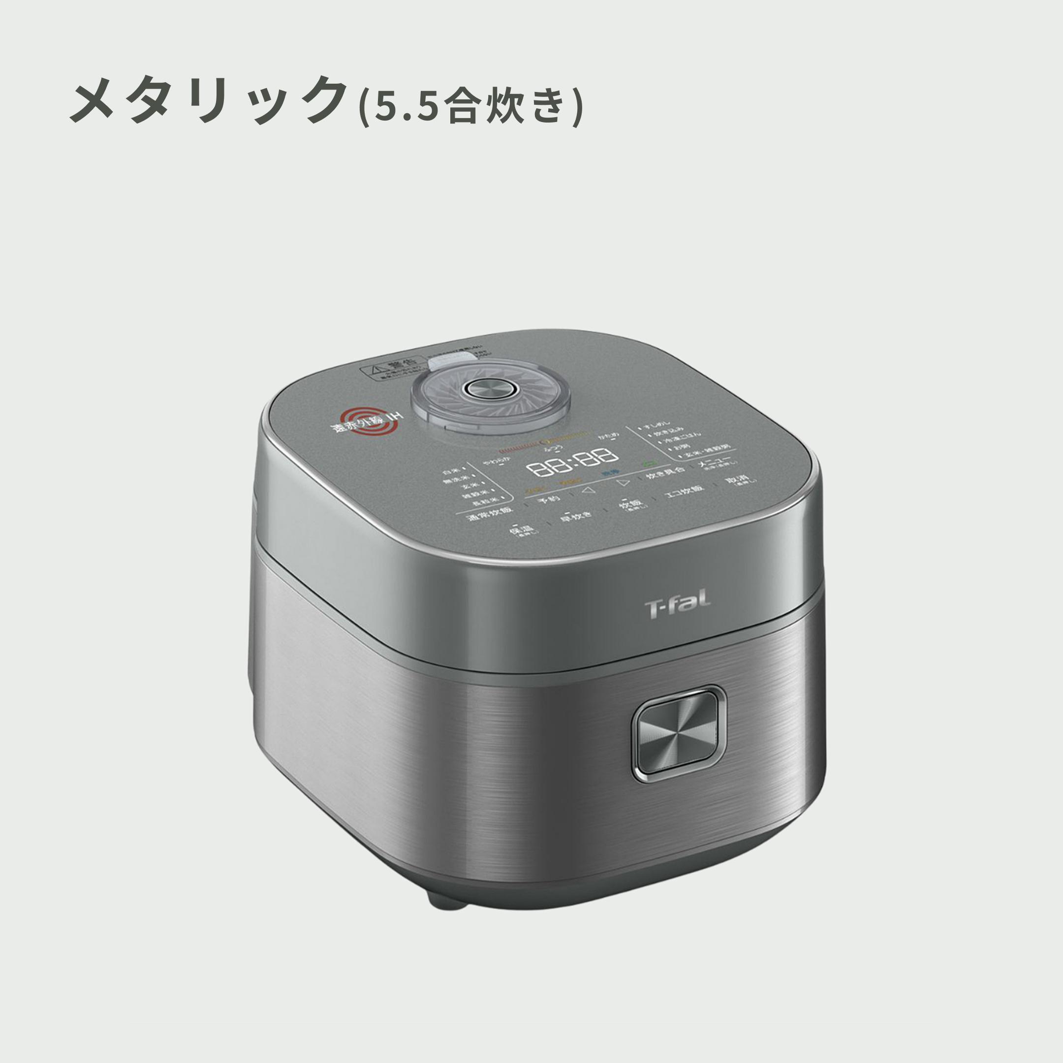 T-fal (ティファール) ザ・ライス 遠赤外線IH炊飯器 5.5合炊き T-fal