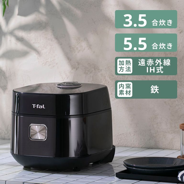 T-fal (ティファール) ザ・ライス 遠赤外線IH炊飯器 5.5合炊き T-fal