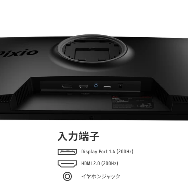 Pixio ゲーミングモニター PX248 Wave 23.8インチ Pixio / ピクシオ