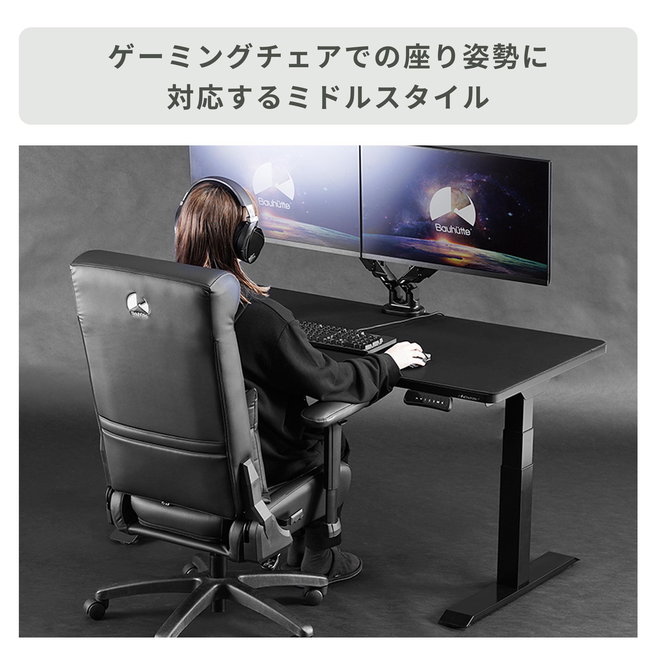 Bauhutte バウヒュッテ 電動スーパーゲーミングデスク 幅140×奥行70×高