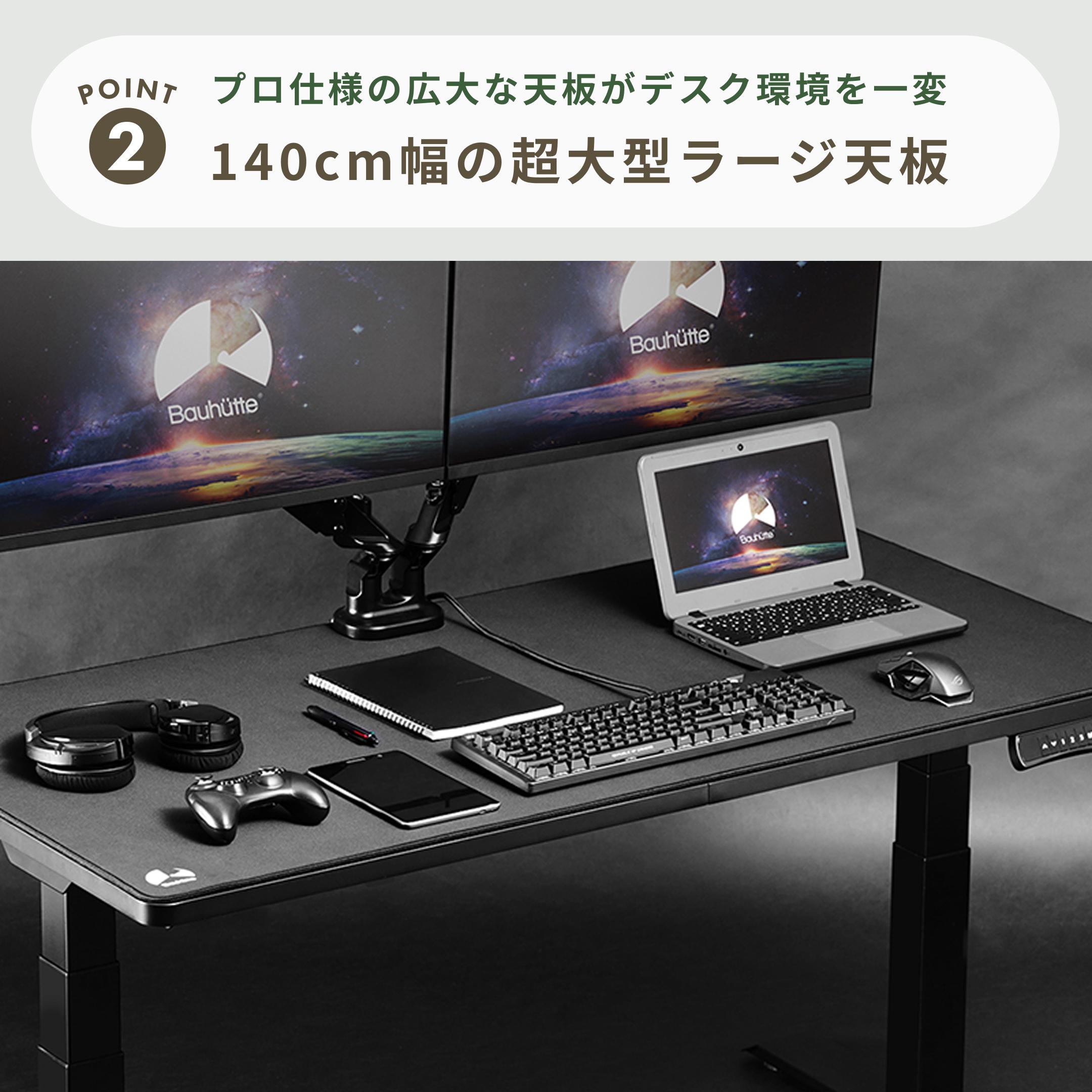Bauhutte バウヒュッテ 電動スーパーゲーミングデスク 幅140×奥行70×高