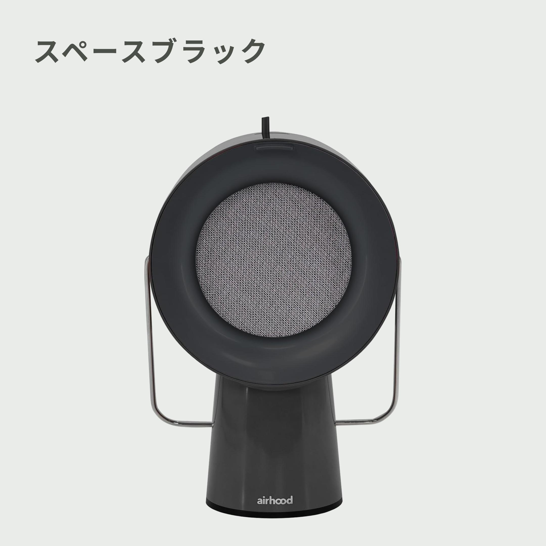 AirHood ポータブル エアフード ワイヤレスタイプ 幅22×奥行14.2×高さ