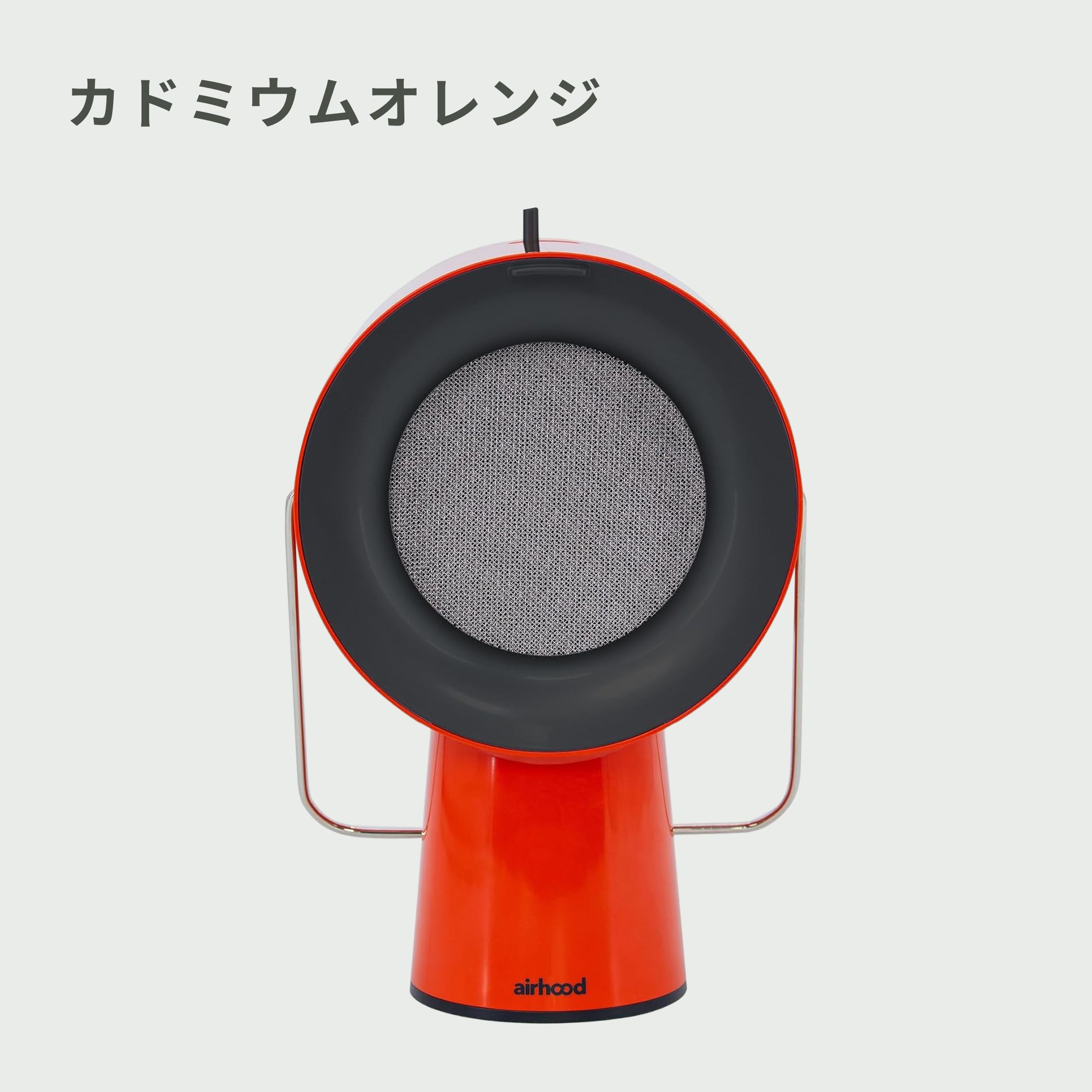 AirHood ポータブル エアフード ワイヤレスタイプ 幅22×奥行14.2×高さ