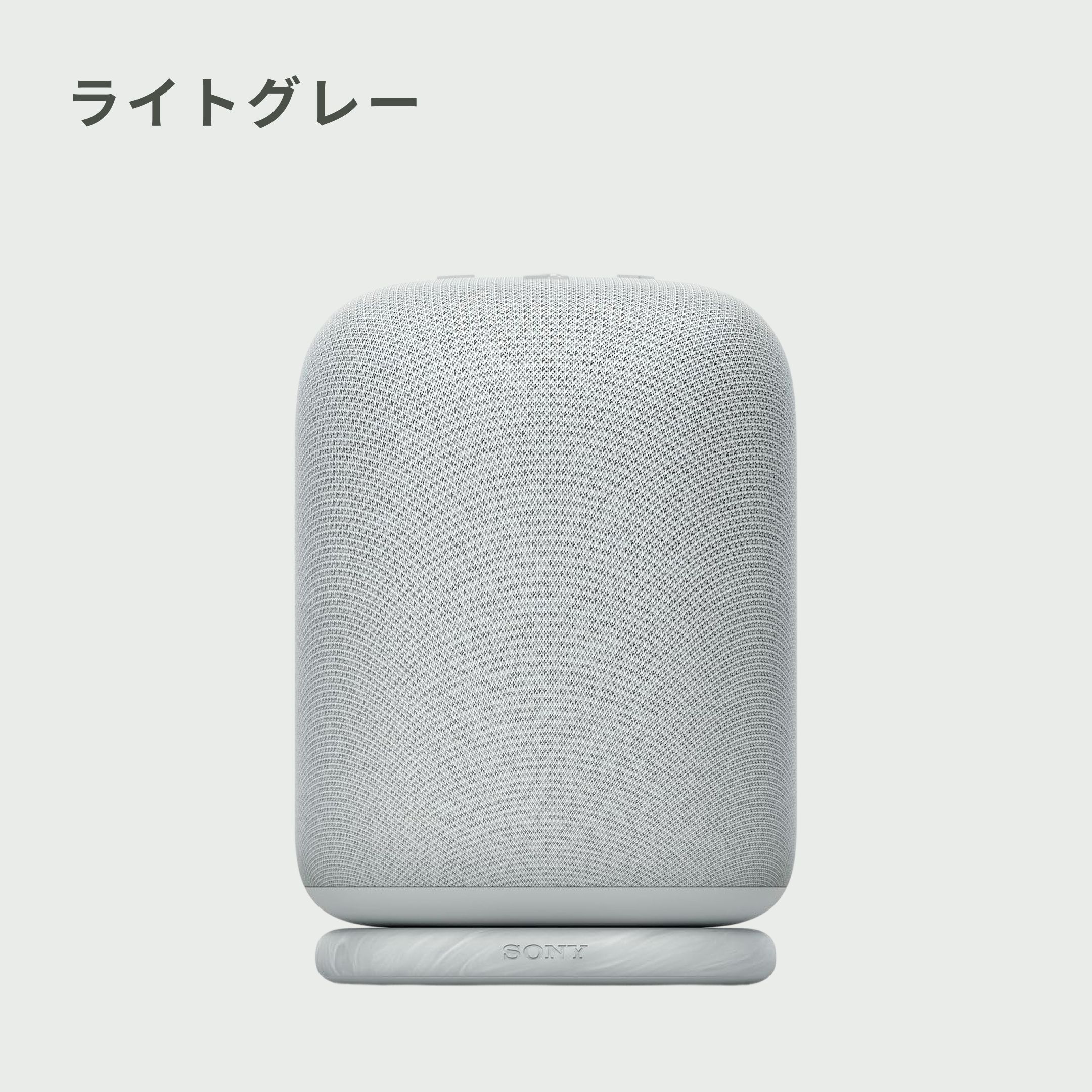 SONY（ソニー） LinkBudsSpeker Bluetoothスピーカー 幅8.4×奥行9×高さ