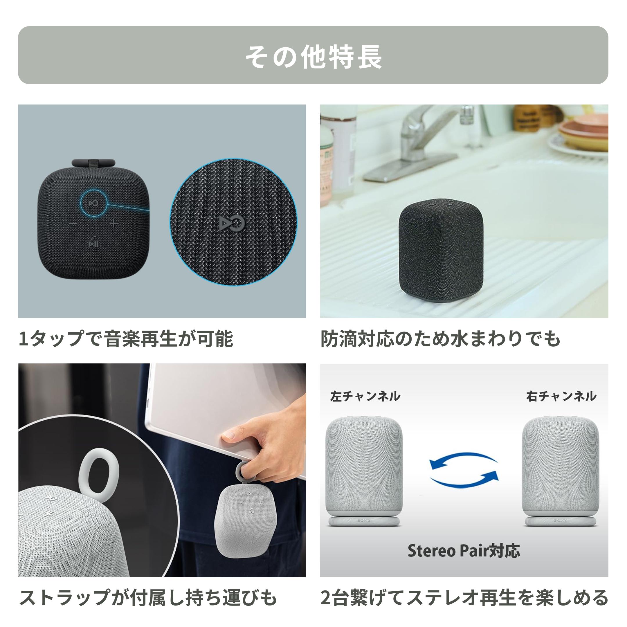 SONY LinkBudsSpeker Bluetoothスピーカー 幅8.4×奥行9×高さ11㎝ SONY