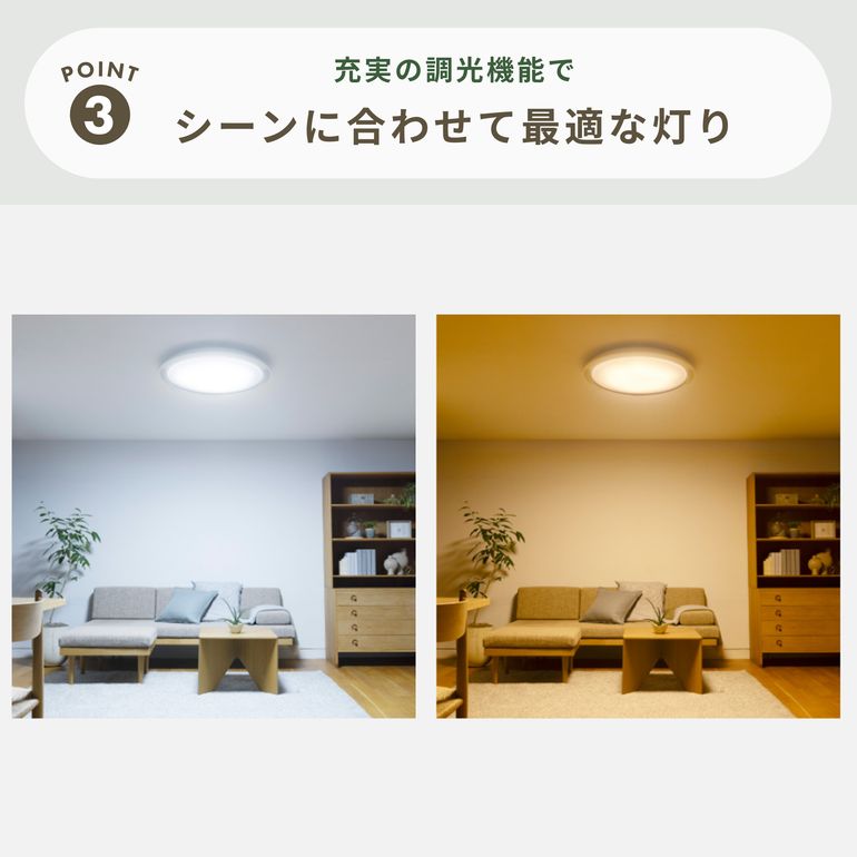 Panasonic LEDシーリングライト THE SOUND シリーズ スピーカー搭載