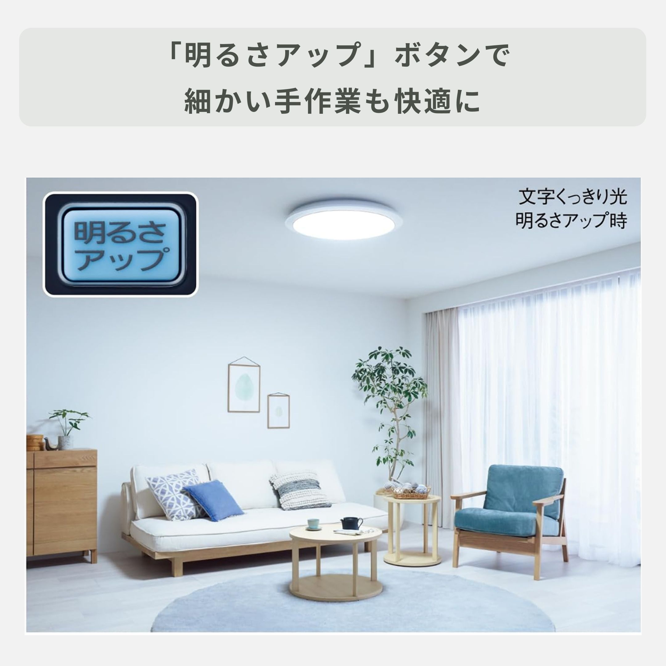 Panasonic LEDシーリングライト THE SOUND シリーズ スピーカー搭載
