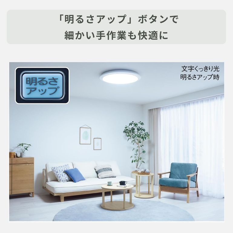 Panasonic LEDシーリングライト THE SOUND シリーズ スピーカー搭載