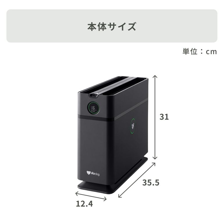 Airdog (エアドッグ) 空気清浄機 X1D 省スペースモデル 幅12.4×奥行