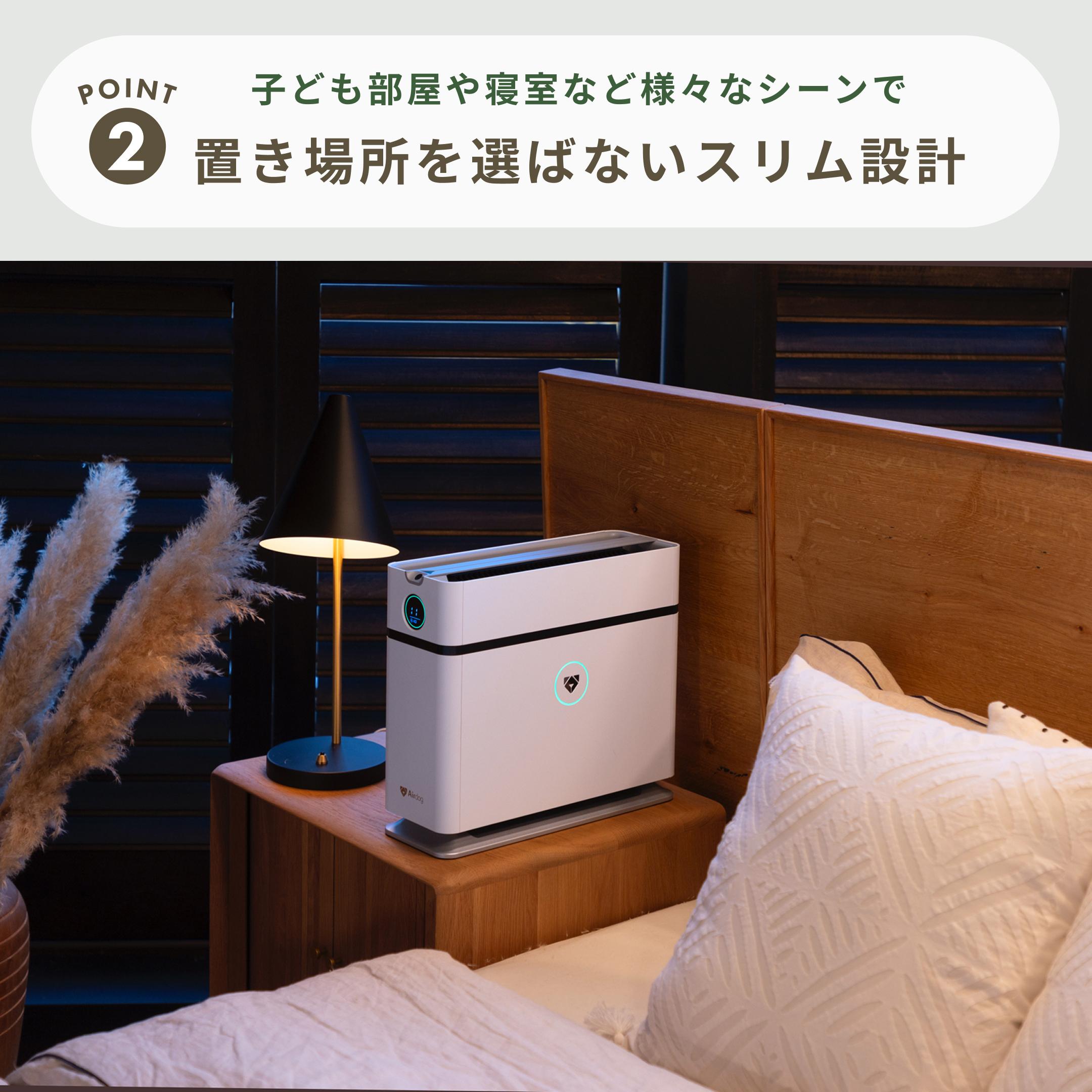 Airdog (エアドッグ) 空気清浄機 X1D 省スペースモデル 幅12.4×奥行