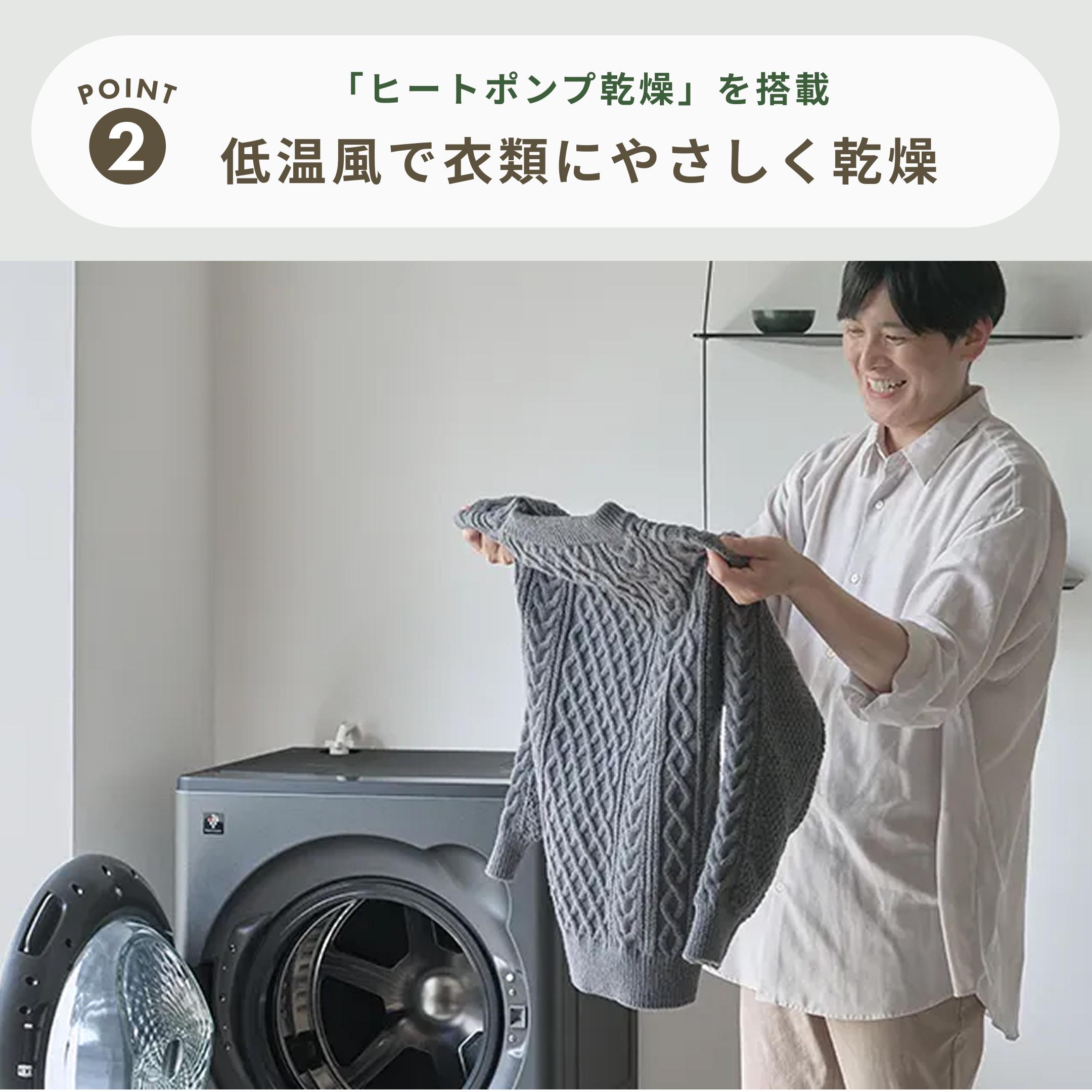 SHARP（シャープ）ドラム式洗濯乾燥機 【洗濯8kg/乾燥4kg】コンパクト