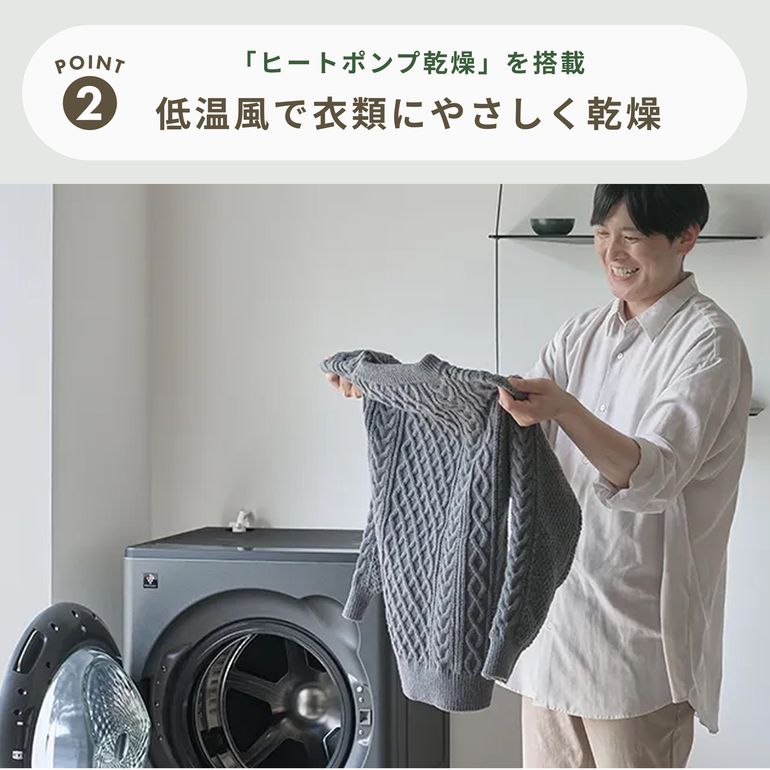 SHARP（シャープ）ドラム式洗濯乾燥機 【洗濯8kg/乾燥4kg】コンパクト 