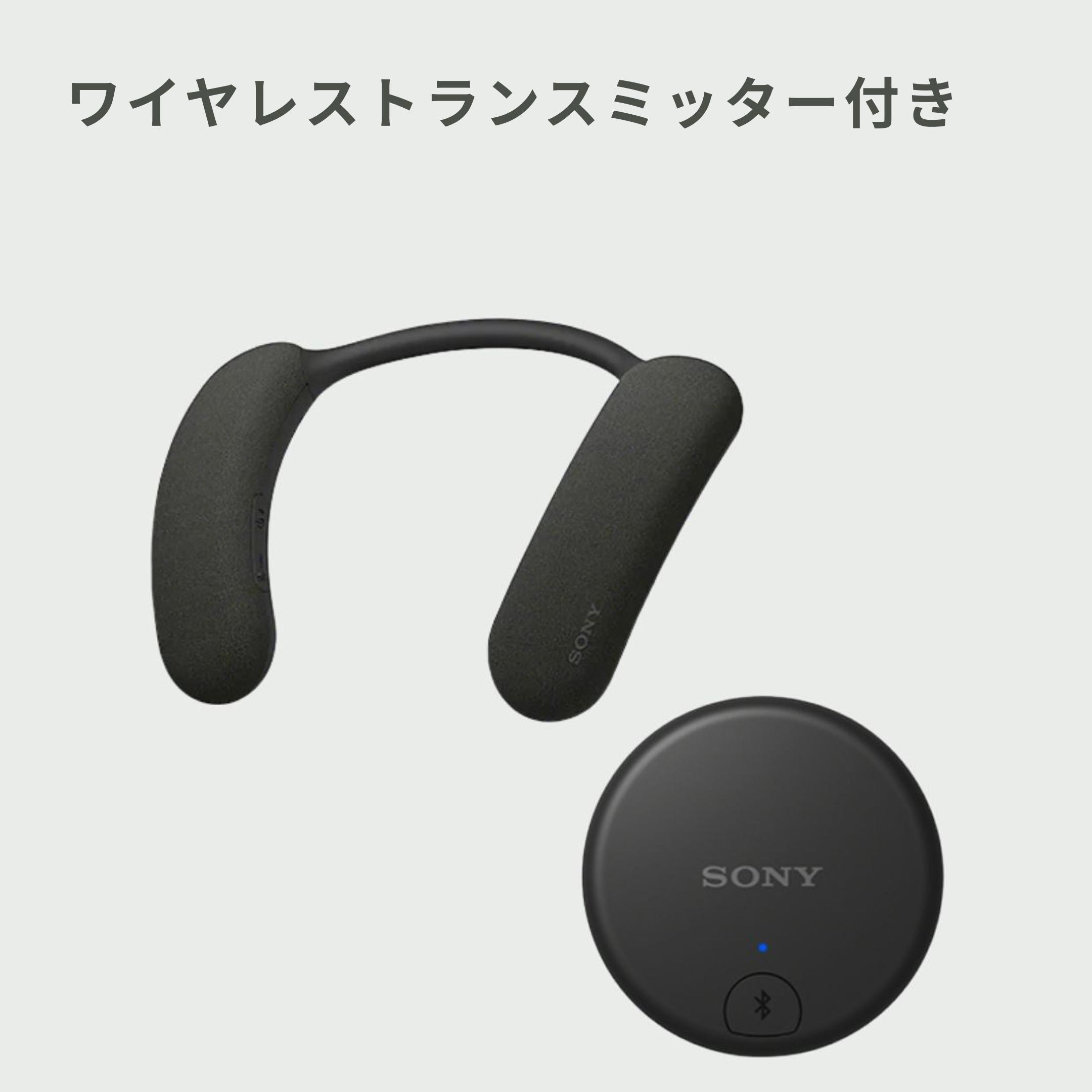 SONY ワイヤレスネックバンドスピーカー ワイヤレストランスミッター