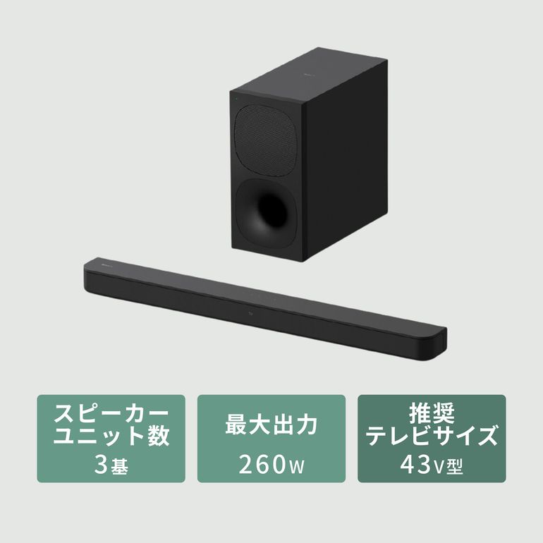 SONY（ソニー） サウンドバー スタンダードモデル HT-S400 sony