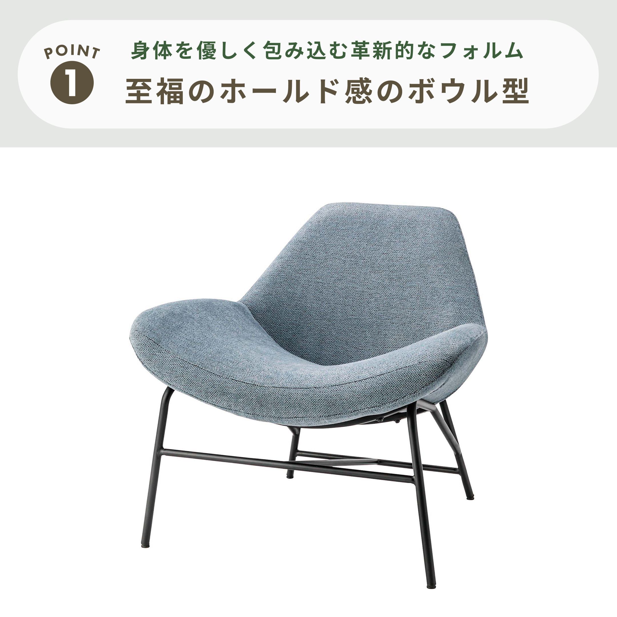 ボウルラウンジチェア 1P azumaya / 東谷｜【公式】CLAS（クラス）家具 