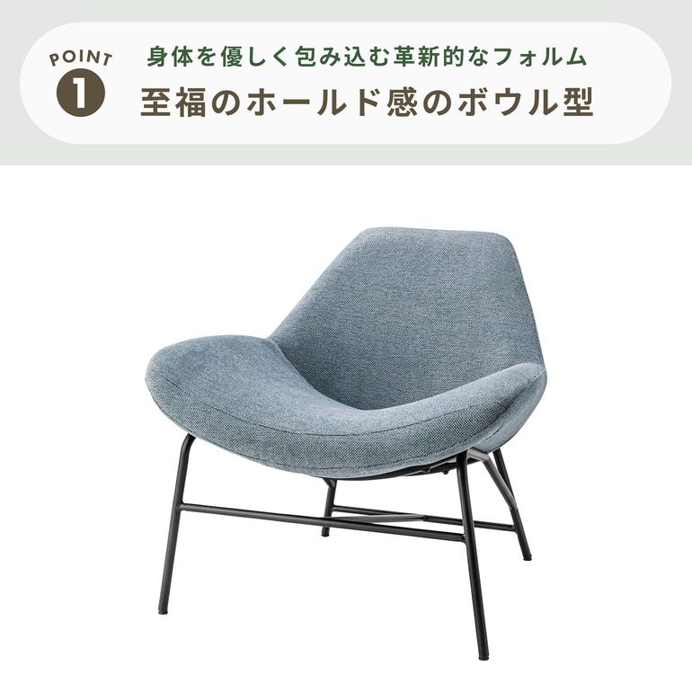 ボウルラウンジチェア 1P azumaya / 東谷｜【公式】CLAS（クラス）家具