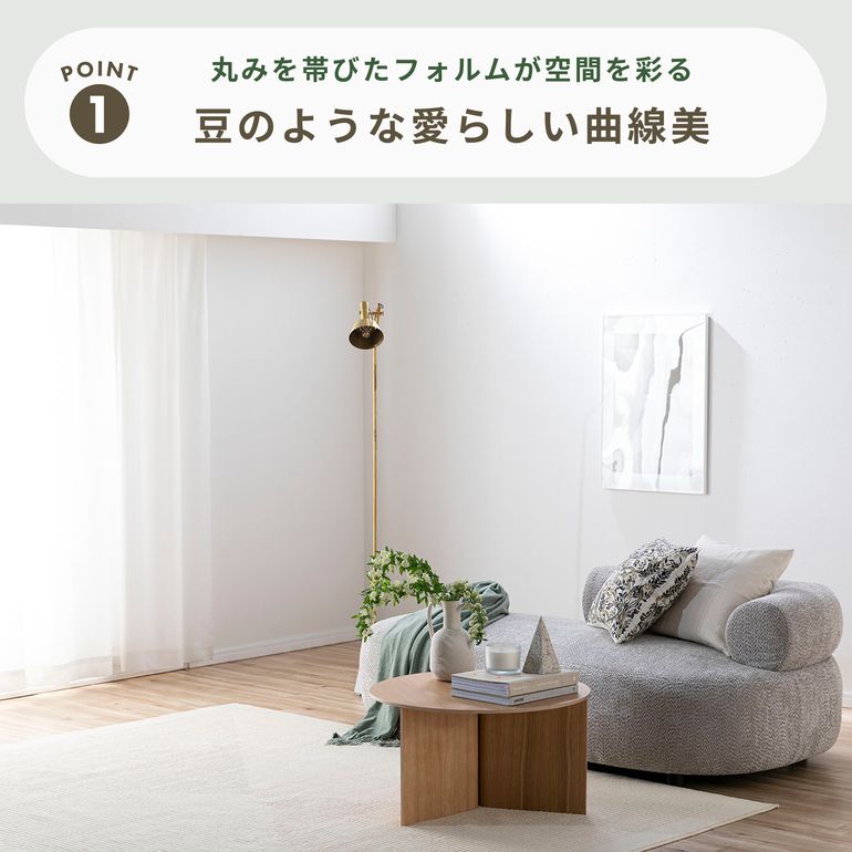 ビーンソファ 2P azumaya｜【公式】CLAS（クラス）家具・家電