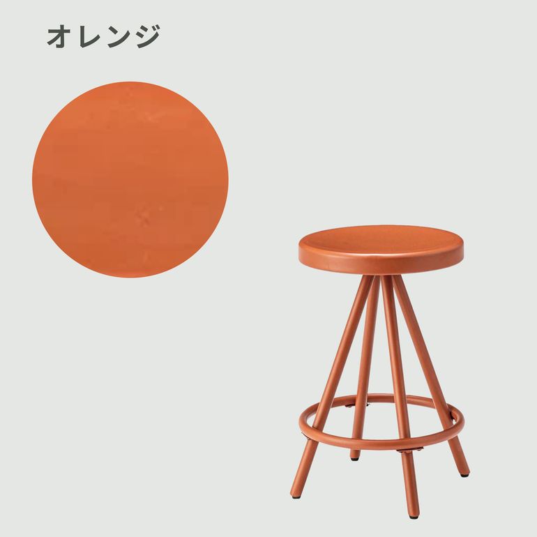 カラフルラウンドスツール W41×D41×H45.5cm azumaya / 東谷｜【公式