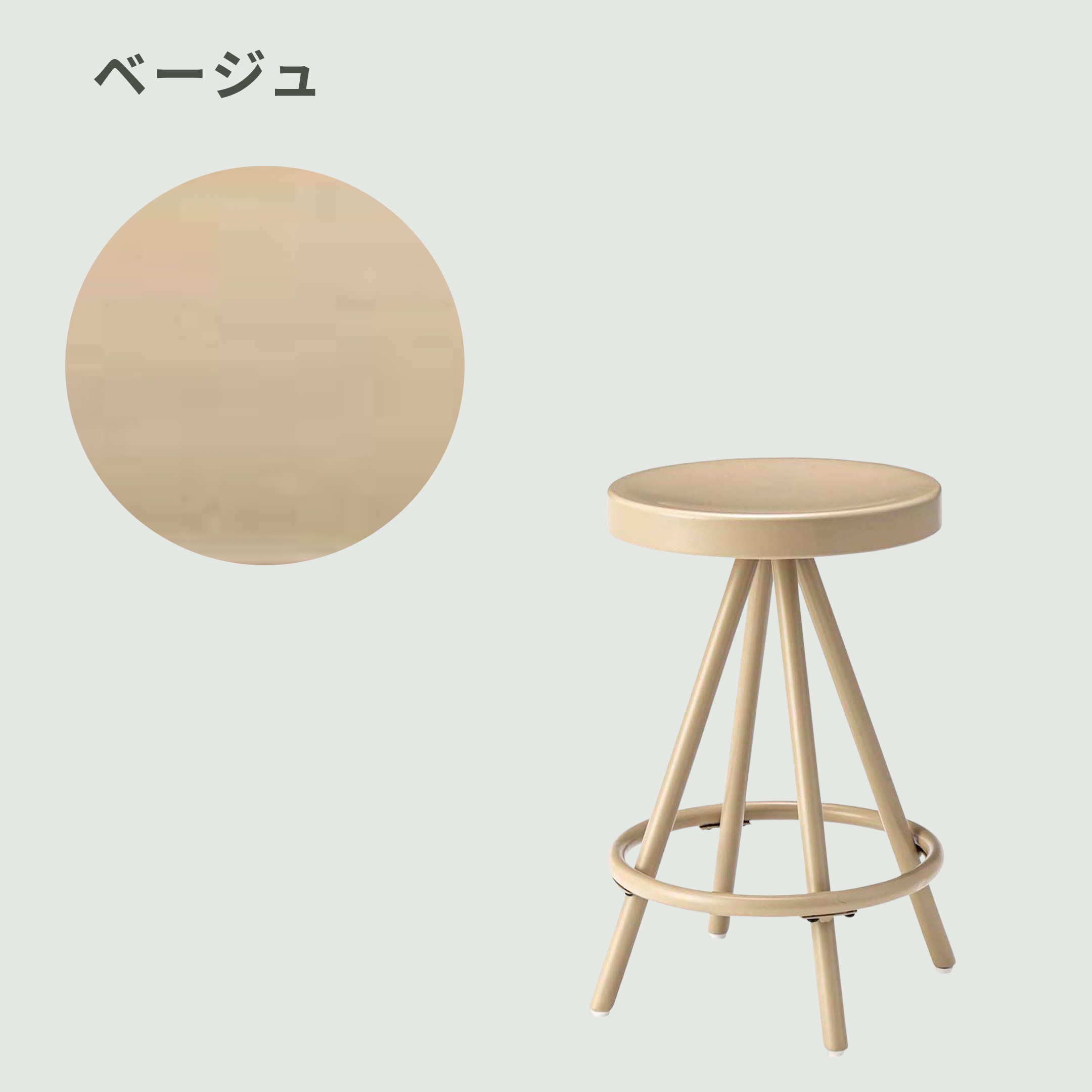 カラフルラウンドスツール W41×D41×H45.5cm azumaya / 東谷｜【公式