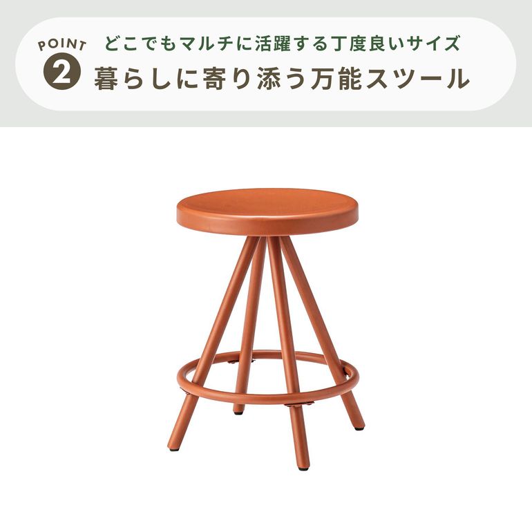 カラフルラウンドスツール W41×D41×H45.5cm azumaya / 東谷｜【公式