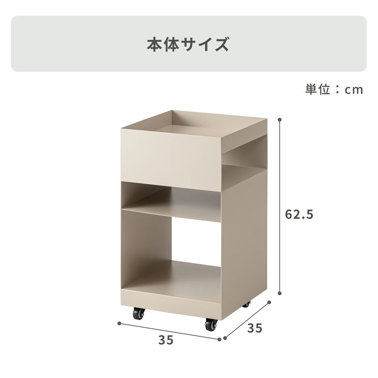 ブロックサイドテーブルワゴン W35×D35×H62.5cm azumaya / 東谷