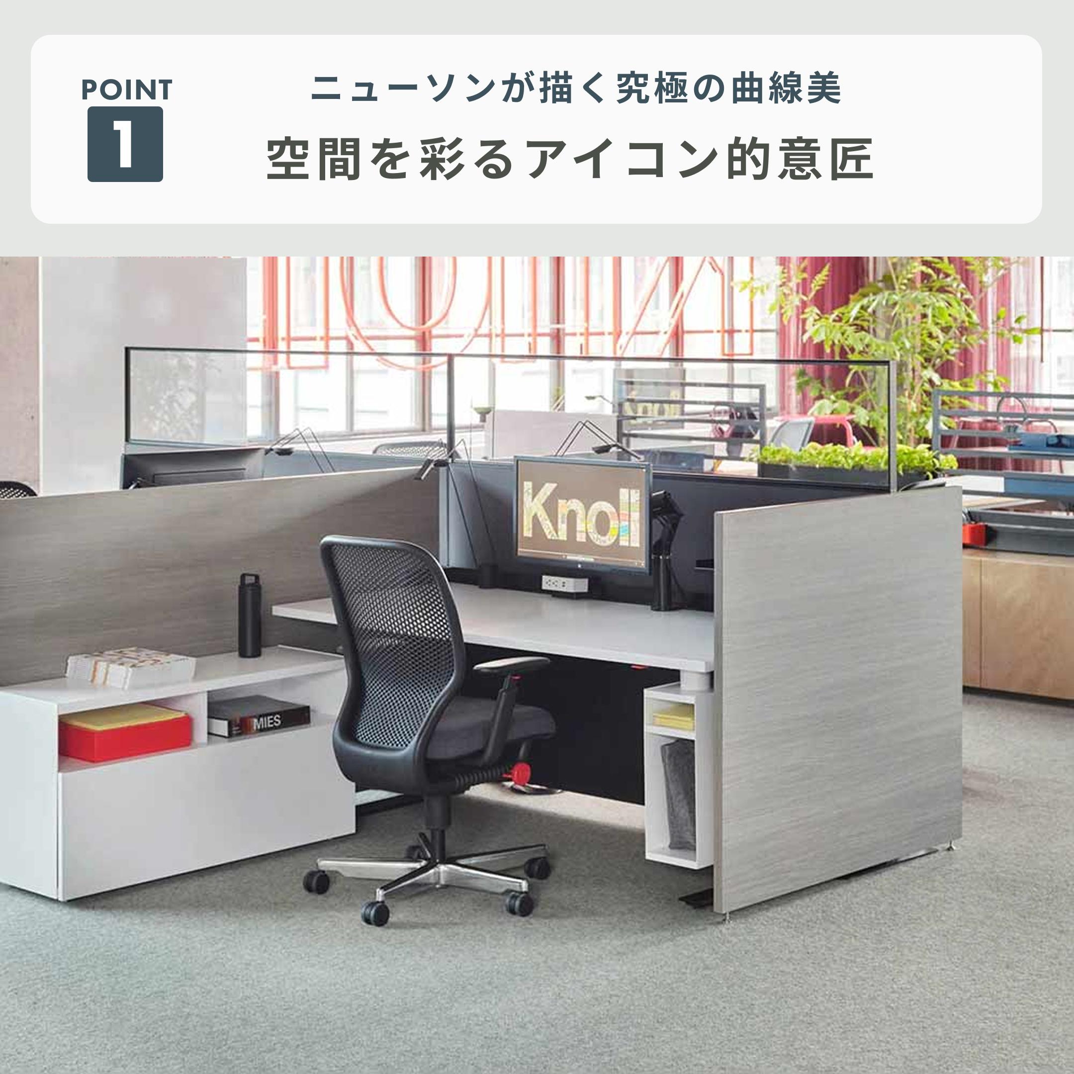 Knoll ニューソンタスクチェア 1脚 Knoll / ノルのレンタル・サブスク