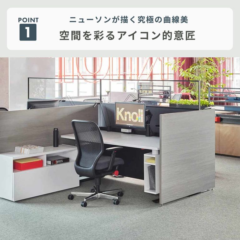 Knoll ニューソンタスクチェア 1脚 Knoll / ノルのレンタル・サブスク