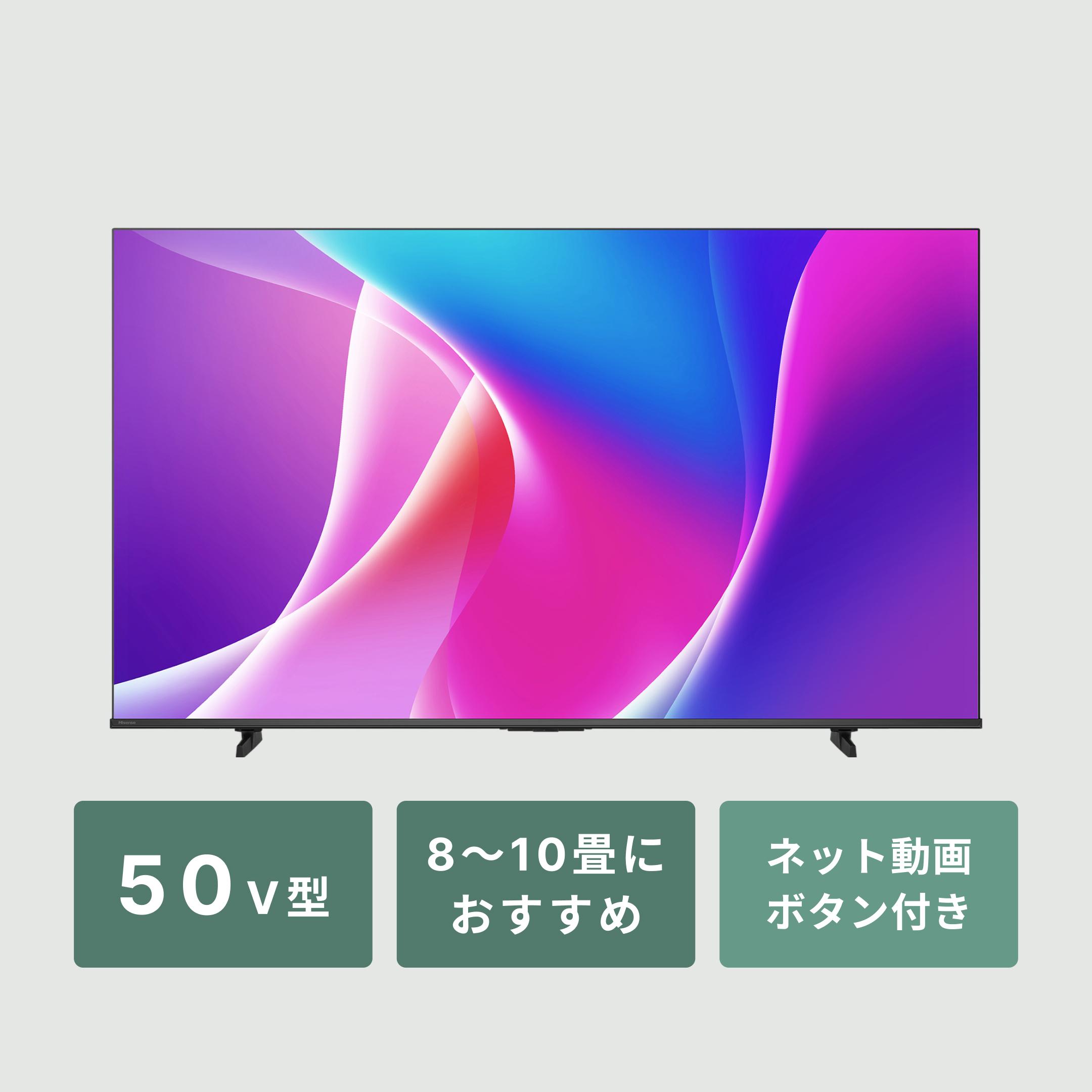 Hisense / ハイセンス 4K液晶テレビ C55Rシリーズ 50V型 Hisense