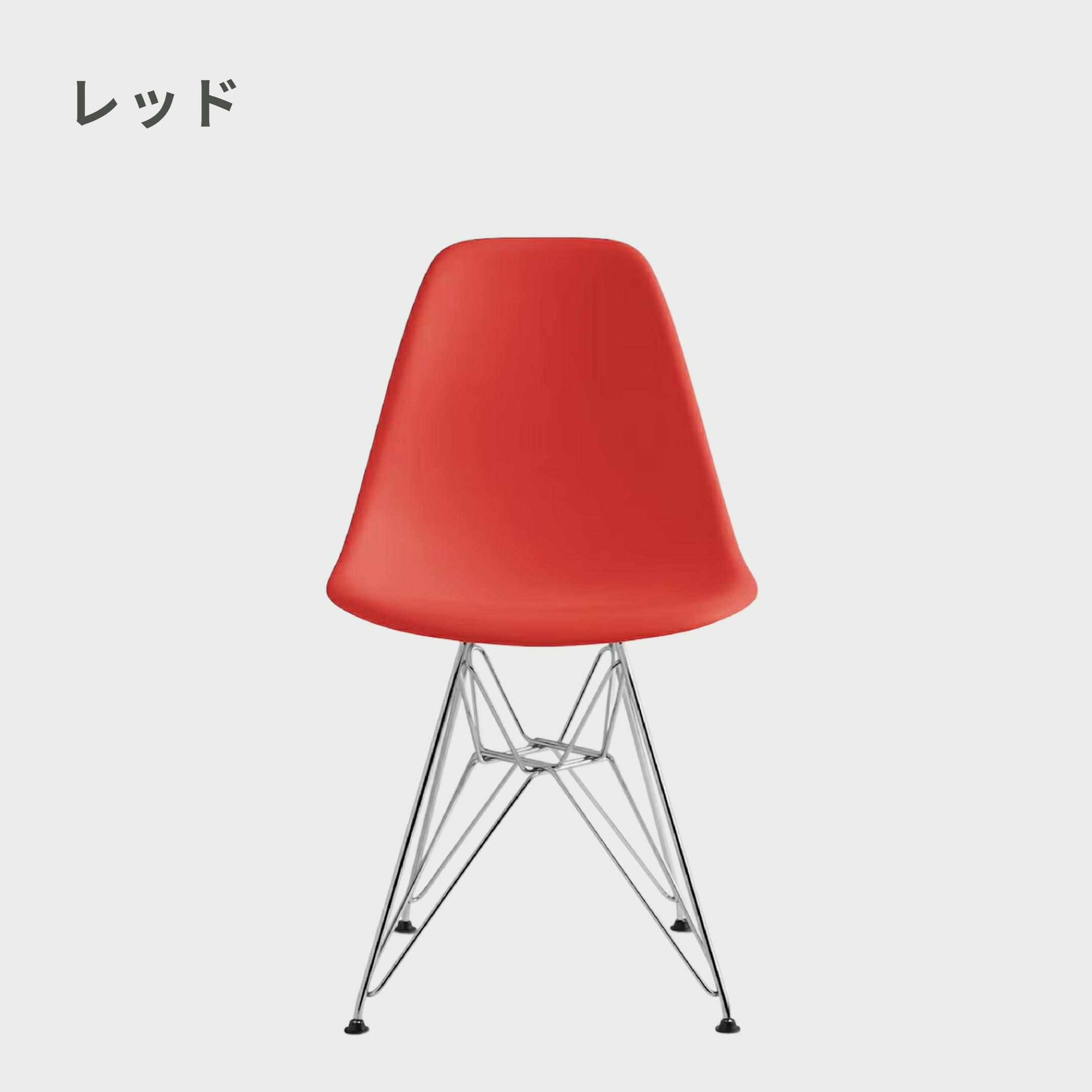Herman Miller イームズシェルチェア DSR 幅46.5×奥行55×高さ81cm