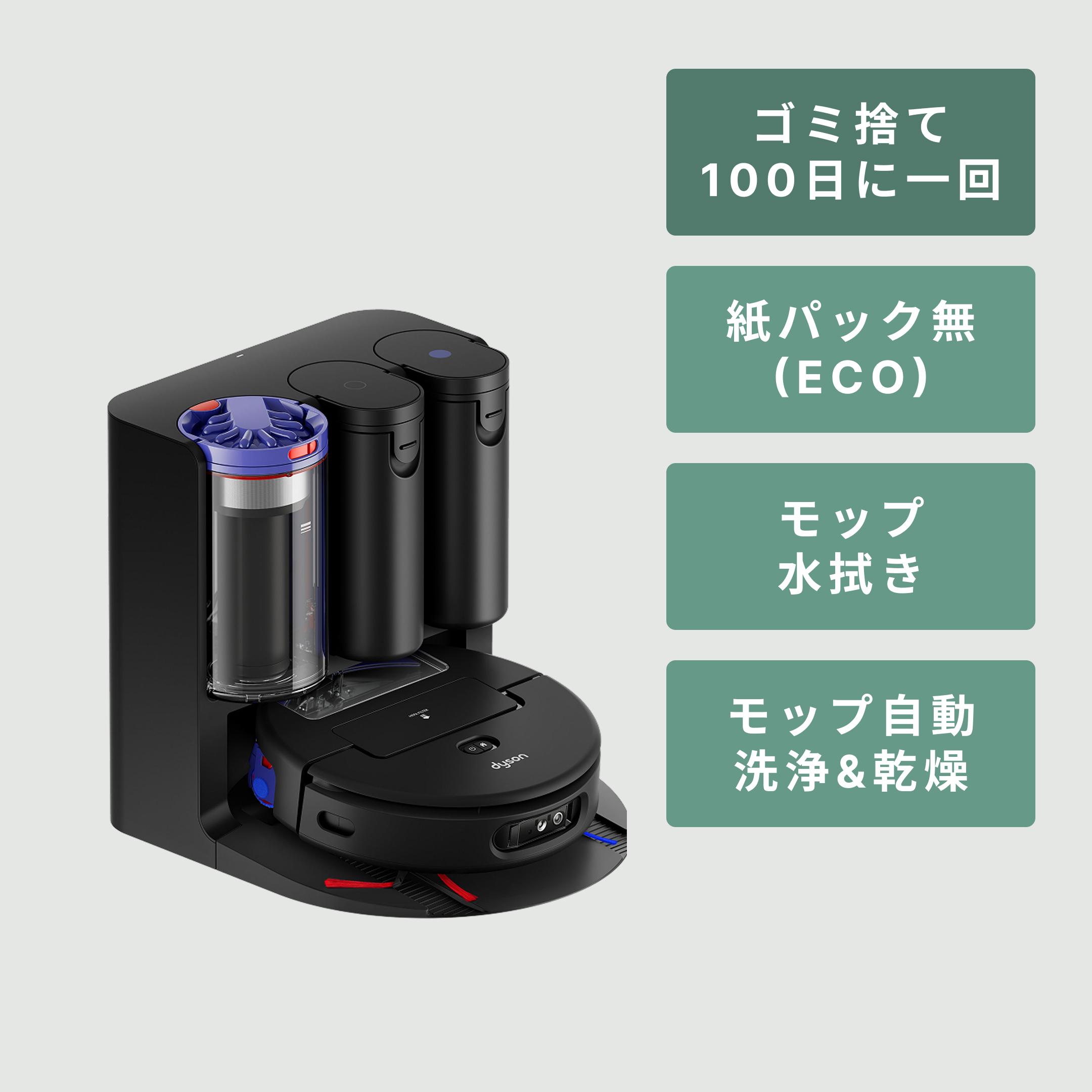 Dyson / ダイソン Spot+Scrub Aiロボット掃除機 RB05 Dyson / ダイソン