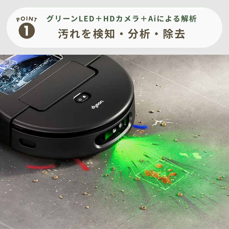Dyson (ダイソン) ロボット掃除機 【水拭き対応】 Spot+Scrub Ai Dyson
