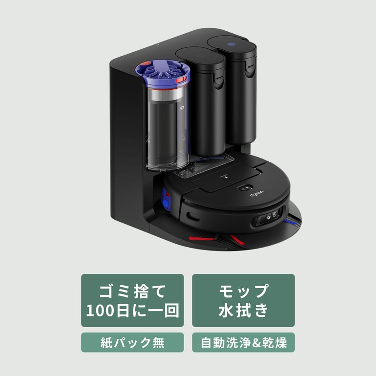 Dyson (ダイソン) ロボット掃除機 【水拭き対応】 Spot+Scrub Ai Dyson