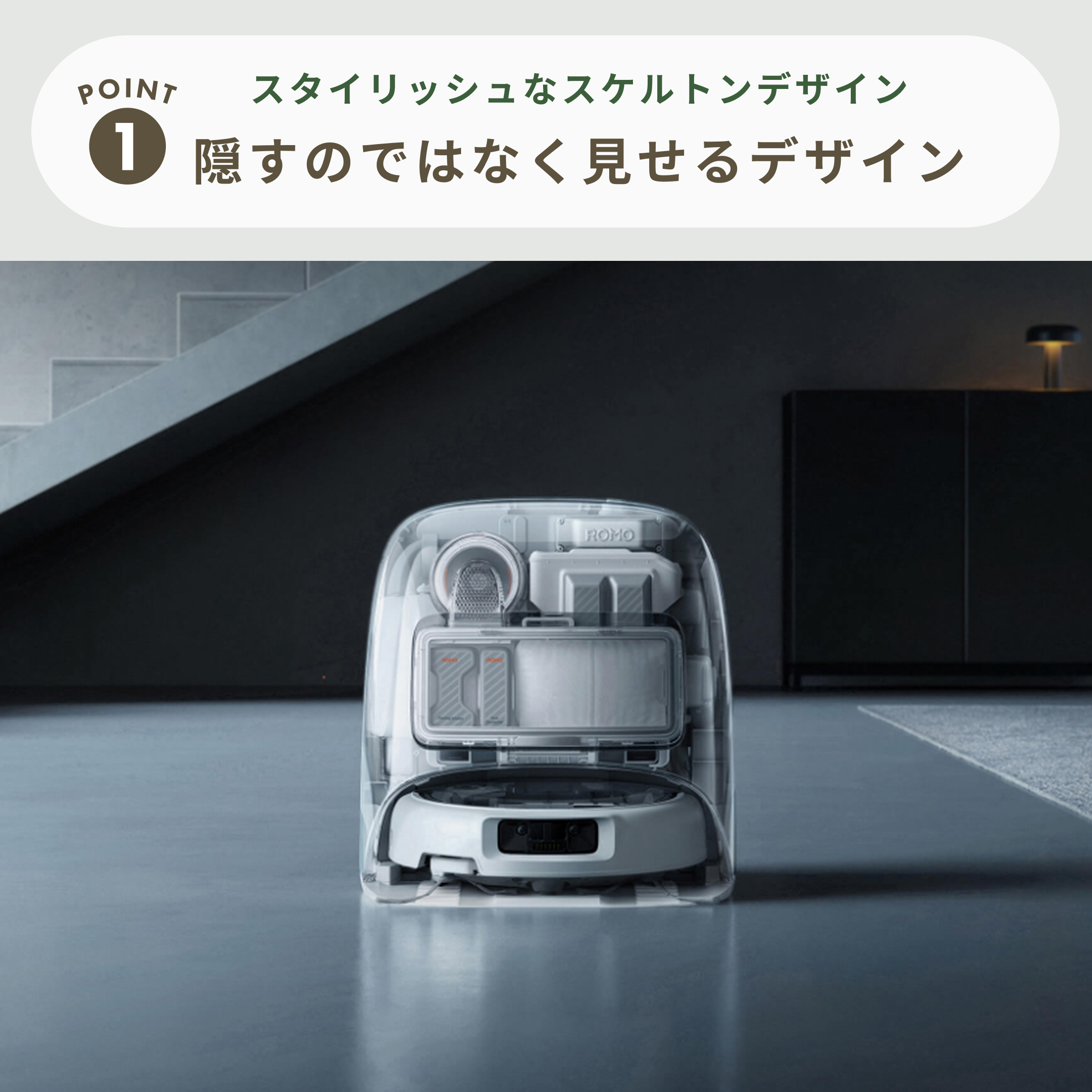 DJI (ディージェーアイ) ロボット掃除機 【水拭き対応】 ROMO P（給水 
