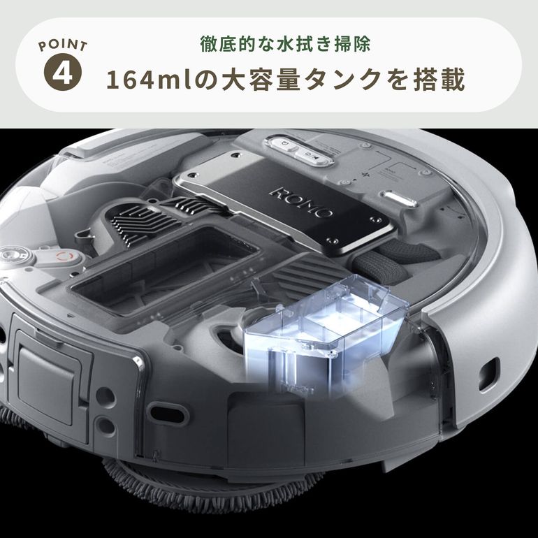DJI (ディージェーアイ) ロボット掃除機 【水拭き対応】 ROMO P（給水