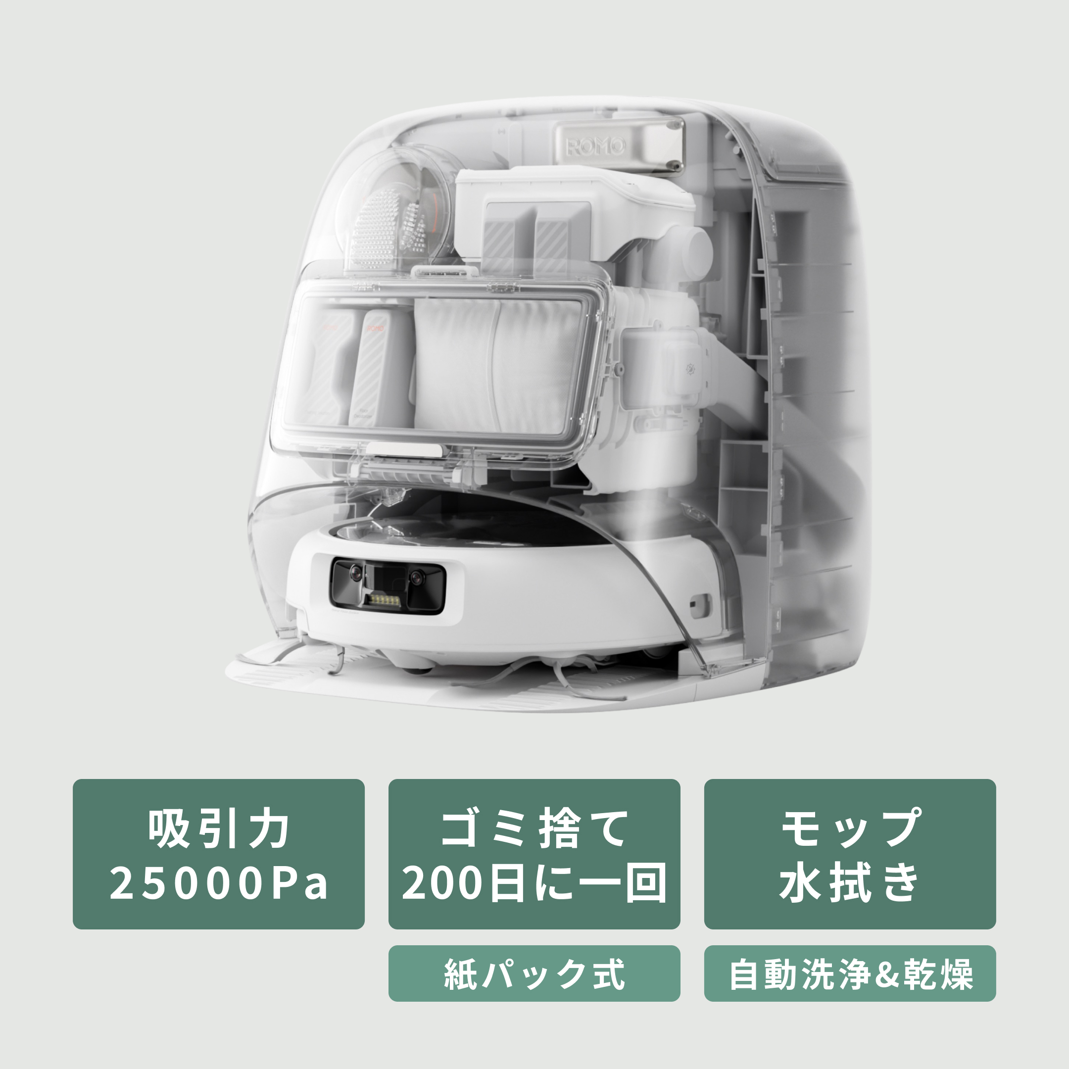 DJI (ディージェーアイ) ロボット掃除機 【水拭き対応】 ROMO P（給水