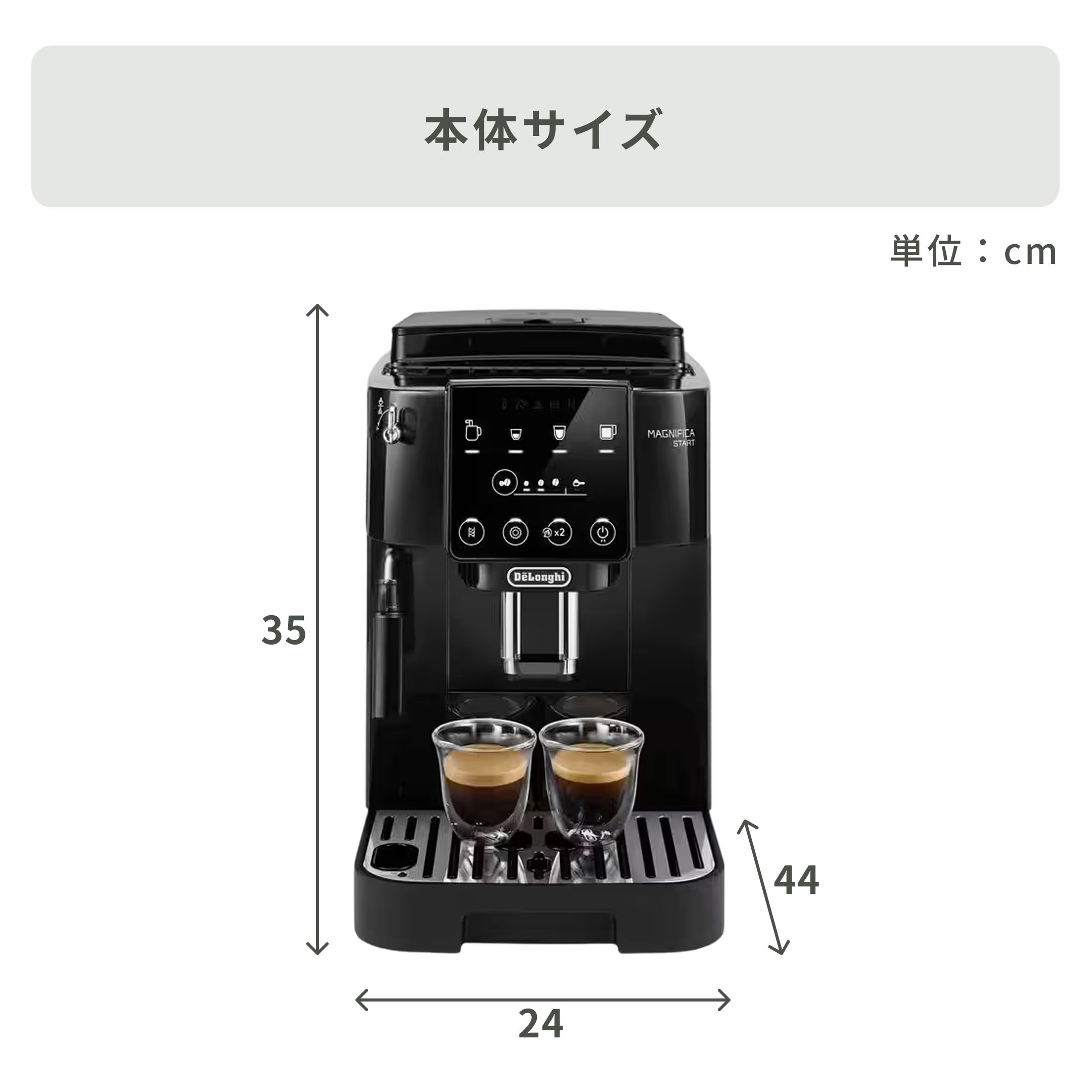 De'Longhi (デロンギ) マグニフィカ スタート 全自動コーヒーマシン 幅